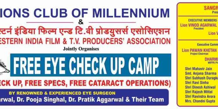 Free Eye Check-Up Camp Mumbai, Free Cataract Operation Mumbai, Eye Check-Up 23rd March 2025, WIFPA Eye Camp, Lions Club Millennium Eye Camp, Mumbai Free Medical Camp, Andheri Eye Camp, Free Eye Check-Up Andheri West, Free Specs Distribution Mumbai, Dr. Prem Agarwal Eye Camp, Cataract Surgery Free Mumbai, Eye Camp Film Industry Mumbai, Maheshwari Bhavan Eye Camp, Oshiwara Police Station Eye Camp, Western India Film & TV Producers’ Association,WIFPA, Lions Club of Millennium, Sangram Shirke, Rajendra Jhunjhunwala, Pawan Khetan, Dilip Dalvi, Dharmendra Mehra, Mumbai Medical Camp, Andheri West Medical Camp, Medical Camp Near Oshiwara, Eye Camp Mumbai 2025, Eye Health Check-Up, Cataract Treatment, Free Medical Check-Up, Eye Care Mumbai, Community Health Camp,