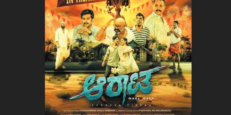 Aarata on Prime Video, Aarata 2024 streaming, Pushparaj Rai film, Aarata rental Prime, Aarata movie cast, Aarata trailer