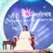 10000 PEOPLE UNITE TO CELEBRATE SEVA, SANSKRITI AND SPIRITUALITY AT GLOBAL MAITRI FESTIVAL IN MUMBAI