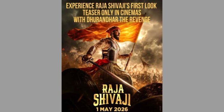 Raja Shivaji teaser, Raja Shivaji first look, Riteish Deshmukh Raja Shivaji, historical films India, Shivaji Maharaj movie