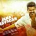 Vijay’s Jana Nayagan controversy timeline: Court battles, delays & leak shock 2 jana nayagan movie leaked news, tamil movie,Jana Nayagan CBFC cuts, Vijay movie controversy, Tamil film legal issue, clip leak Jana Nayagan