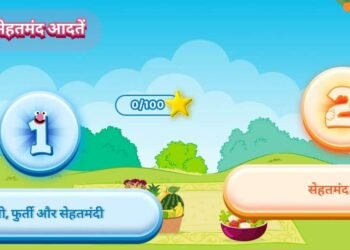 Sesame Street App,Sesame Workshop India, Abbott India, Sehatmand Aadatein, Chalo Sesame Street app, healthy habits for kids, nutrition learning India, early childhood development